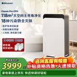 布鲁雅尔（Blueair）空气净化器除甲醛大空间医护级净化机新房急入住家用卧室除流感烟味臭味吸猫毛CP9i 