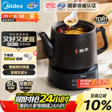 美的（Midea）煎药壶全自动分体式5L家用养生壶中药煲炖汤智能免看管熬药中药锅二煎变频萃取 JYC5002