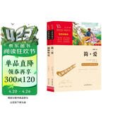 儒林外史 简爱 九年级下册推荐课外阅读书目 中小学生课外阅读书籍 无障碍阅读 赠中考名著阅读提分王万物复书九年级