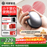 鸿蒙智选艾优智能剃须刀支持华为智慧生活小巧便携刮胡刀电动快充生日礼物情人节送男友可上飞机【星曜石】