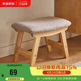 家逸实木小凳子客厅茶几凳坐凳换鞋凳沙发凳办公室脚踏小板凳矮凳