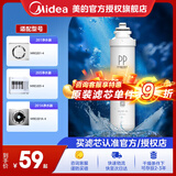 美的净水器滤芯-适用于MRO201-4、MRO201A-4、X400、X600、大智等 F1系列 适配F1-PP棉建议更换周期4-6个月