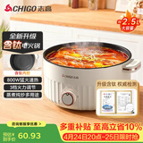 志高（CHIGO）含钛电煮锅 电锅一体多功能锅宿舍泡面小电锅蒸煮一体电火锅专用锅1-3个人生日礼物YGJX-49