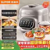 苏泊尔（SUPOR）快排100系列电压力锅5L猛火鲜呼吸0涂层球釜4-6人家用电饭煲高压锅SY-50FC5016Q