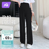 婧麒（JOYNCLEON）孕妇裤夏季女外穿阔腿休闲长裤打底裤薄款大码 黑色XL Jyk152328