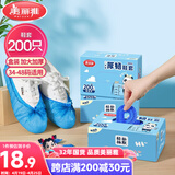美丽雅鞋套200只 一次性防水加厚耐磨成人鞋套 防尘防沙塑料脚套