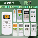 启征者适用tcl空调遥控器通用小风神小满净悦gykq34 kfrd35gw kf26gw变频立式 适用于tcl空调遥控器 适用于TCL空调遥控器万能通用 京8仓出库发货