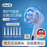 欧乐B电动牙刷头 适配iO系列 美白抛光型*3+轻柔护龈型*3【正品刷头】