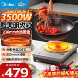 美的（Midea）电磁炉 3500W大功率家用 铂钻玻璃面板 触控火力4级防水平面爆炒电磁灶 补贴 【3500W功率】触控款丨防干烧 MC-E35C02 3500W大功率