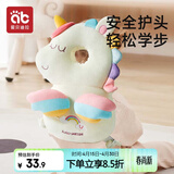 爱贝迪拉（AIBEDILA）防摔枕儿童学步防摔帽婴儿护头垫宝宝走路防磕头神器 白色独角兽