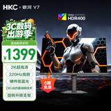HKC 27英寸2K原生320Hz高刷FastIPS硬件低蓝光HDR400电竞游戏10bit无畏契约旋转升降台式显示器银河V7