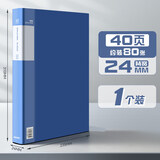 得力（deli）资料册A4文件册活页资料夹文件插页袋30/40/60/80页多层档案夹塑料文件盒 【加厚】40页（可放80张）