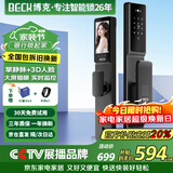 BECK人脸指纹锁家用智能门锁防盗密码锁智能锁入户门电子锁猫眼V6P