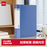 得力（deli）A4/30页资料册文件活页收纳册插袋档案文件夹子学生试卷科目收纳票据保护 办公学习用品5103