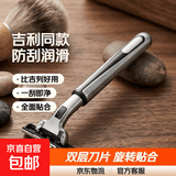 【京东配送 吉利同款】手动剃须刀手动刮胡刀防刮伤双层刀片旅行便携刮胡刀男士金属刀架 ⭐ 1刀架 6刀头