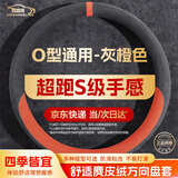 鑫盛凌汽车方向盘套护套翻毛皮奔驰宝马奥迪红旗丰田日产轩逸哈弗h6大狗