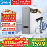 美的（Midea）净水器白泽1000G pro5年RO反渗透0阻垢剂 家用厨下式净饮机 直饮过滤器 触控屏双出水pro升级款
