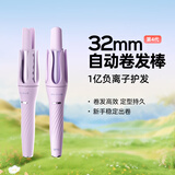 lena第四代自动卷发棒32mm 负离子全自动卷发神器 懒人电动卷发器烫发棒大波浪 生日礼物LN-Z4