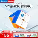 GAN魔方二阶儿童益智玩具专业比赛顺滑速拧初学者教具生日礼物249v2