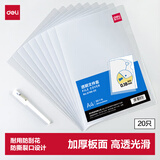 得力（deli）20只A4透明文件套 文件夹L型文件袋资料档案合同标书单片两页式文件袋  票据收纳快递袋 5706-20