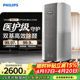 飞利浦（PHILIPS）空气净化器除甲醛烟味神器新房专业家用孕妇婴儿室内换气鼻炎杀菌净化机除螨尘花粉过敏原AC3998