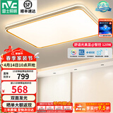 雷士（NVC）升级加亮 led吸顶灯客厅灯创意双透光时尚轻奢房间卧室餐厅-柠梦 120W 5745lm 【Ra95高显】 智控客厅灯