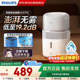飞利浦加湿器家用卧室母婴专用静音除菌无雾空调加湿机鼻炎孕妇婴幼儿小型桌面大容量抑菌轻音款生日礼物