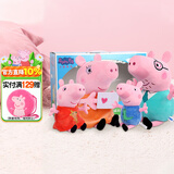 小猪佩奇毛绒玩具乔治公仔玩偶佩奇可爱抱枕儿童柔软安抚陪睡娃娃生日礼物 大号一家四口礼盒套装