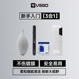 VSGO微高相机清洁体验装 数码单反相机清洁养护除尘清理工具 适用索尼尼康富士徕卡