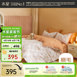 水星家纺100%全棉四件套床上被套枕套儿童抑菌A类秋冬保暖磨毛宿舍单双人套件150cm×200cm