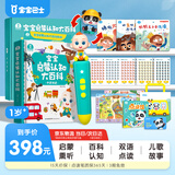 宝宝巴士jojo点读笔幼儿早教机1-3岁儿童启蒙绘本玩具睡前故事机生日礼物 点读笔1-4岁【启蒙认知_基础升级版+积木】