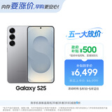 三星Samsung Galaxy S25  超拟人AI助理 骁龙8至尊版 AI拍照 翻译手机 游戏手机 12GB+512GB 暮河银