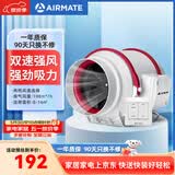 艾美特（AIRMATE）DPT10-20A管道风机厨房油烟卫生间换气扇排气扇管道式4寸抽风机