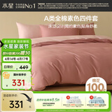 水星家纺四件套床上纯棉100%a类全棉透气被套床笠双人1.5米×2米床粉