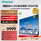 海信100英寸会议电视会议平板电视一体机4+128GB MiniLED精细控光会议室显示屏投屏教学电视100XP3E