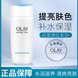 玉兰油（OLAY）莹肌亮肤液爽肤水净白保湿露水感透皙 春节新年礼物 OLAY爽肤水高保湿营养水150ml