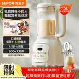 苏泊尔（SUPOR）降噪破壁机 家用豆浆机1.5L大容量自清洁辅食料理机 破冰碎冰榨汁机早餐机 SPT202S
