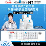 理肤泉【孙颖莎推荐】B5面膜10片套装补水保湿修护舒缓护肤品母亲节礼物