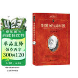 攀援植物的运动和习性 科学元典丛书