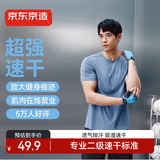 京东京造【超强速干】运动短袖t恤男跑步健身户外夏季衣服 蓝色 XL