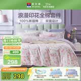 富安娜床上四件套纯棉100%全棉印花床单被套 单双人套件203×229cm 灼华