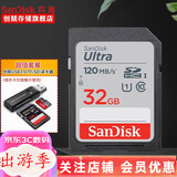 闪迪（SanDisk） SD卡32g/64g/128g高清相机卡 佳能尼康数码相机内存卡 微单反存储卡 32G SDHC卡+3.0高速读卡器
