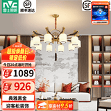 雷士（NVC） 新中式吊灯古典大气客厅大灯餐厅灯现代中式灯具灯饰全屋套餐 苍松迎客10头吊灯【需另购灯泡】