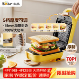 小熊（Bear）三明治机早餐机 面包机电饼铛 华夫饼机可拆双盘配置 加厚封边五档厚度可调多功能热压吐司机Q07N1