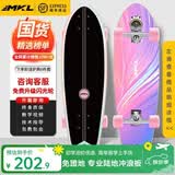迈卡龙S7陆地冲浪板初学者滑板成人儿童专业刷街代步免蹬地陆冲板大鱼板 S7-32寸流光