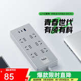 公牛（BULL）插座基础款总控开关拖线板 多孔长线多功能电插板 带儿童保护门/新国标/排插/接线板灰色Z世代系列 【C口20W】六插位+2C口+1A口1.8m新国标