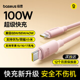 倍思双头Type-C充电线PD100W/88W超级快充数据线适用华为荣耀小米苹果17/16/15iPad笔记本电脑2米粉