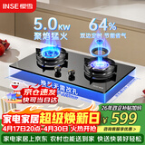 樱雪（INSE）燃气灶双灶 定时灶 台式嵌入式两用双眼灶 5.0KW大火力全进风 红点防烫 Q2326液化气
