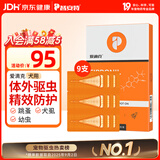 普安特宠物狗狗驱虫药体外驱虫滴剂跳蚤寄生虫驱虫药非泼罗尼爱滴克9支