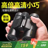 雷龙（leaysoo）索趣1S 10X26高清高倍大目镜广角演唱会户外便携双筒手机望远镜